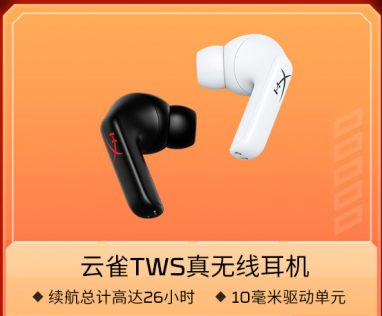 20220523——618电商节开启 HyperX粉丝迎好价狂喜924.png