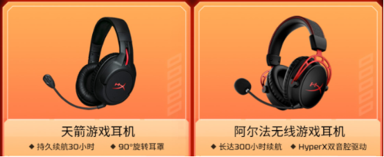 20220523——618电商节开启 HyperX粉丝迎好价狂喜772.png