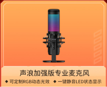 20220523——618电商节开启 HyperX粉丝迎好价狂喜1386.png