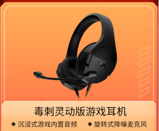 20220523——618电商节开启 HyperX粉丝迎好价狂喜309.png