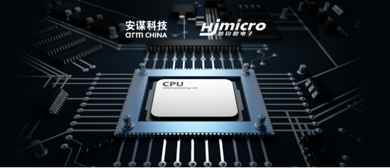 【新闻稿】安谋科技与鸿钧微电子携手,加速服务器CPU产业和生态落地-FN217.png