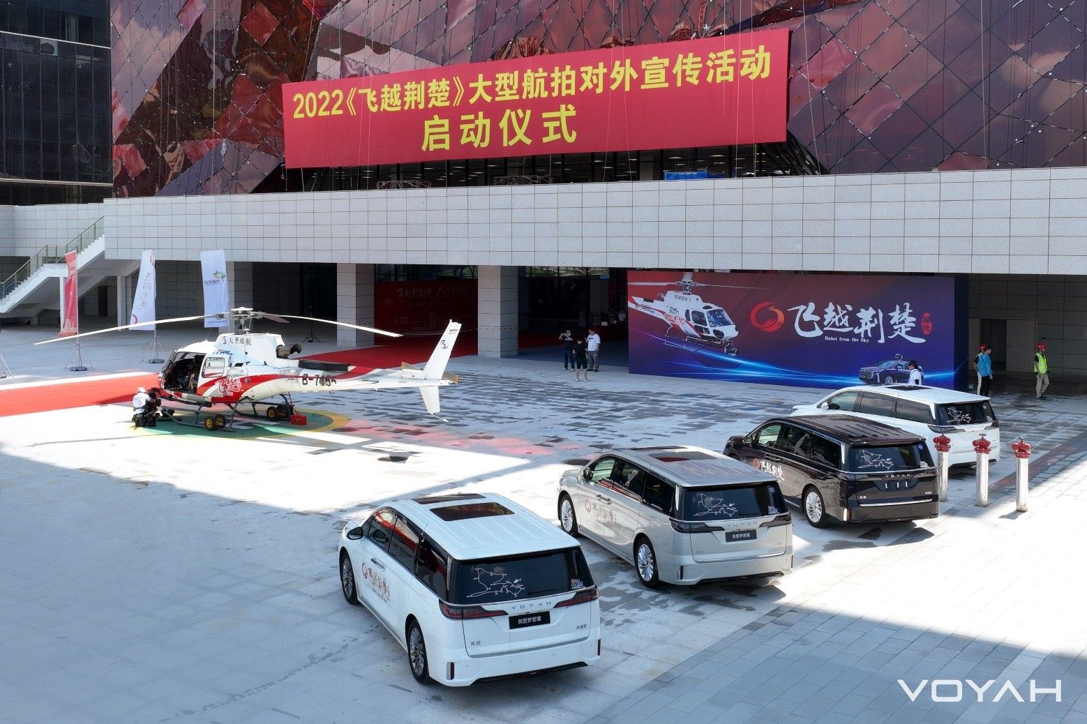 1. 《飞越荆楚》大型航拍活动首飞仪式.jpg