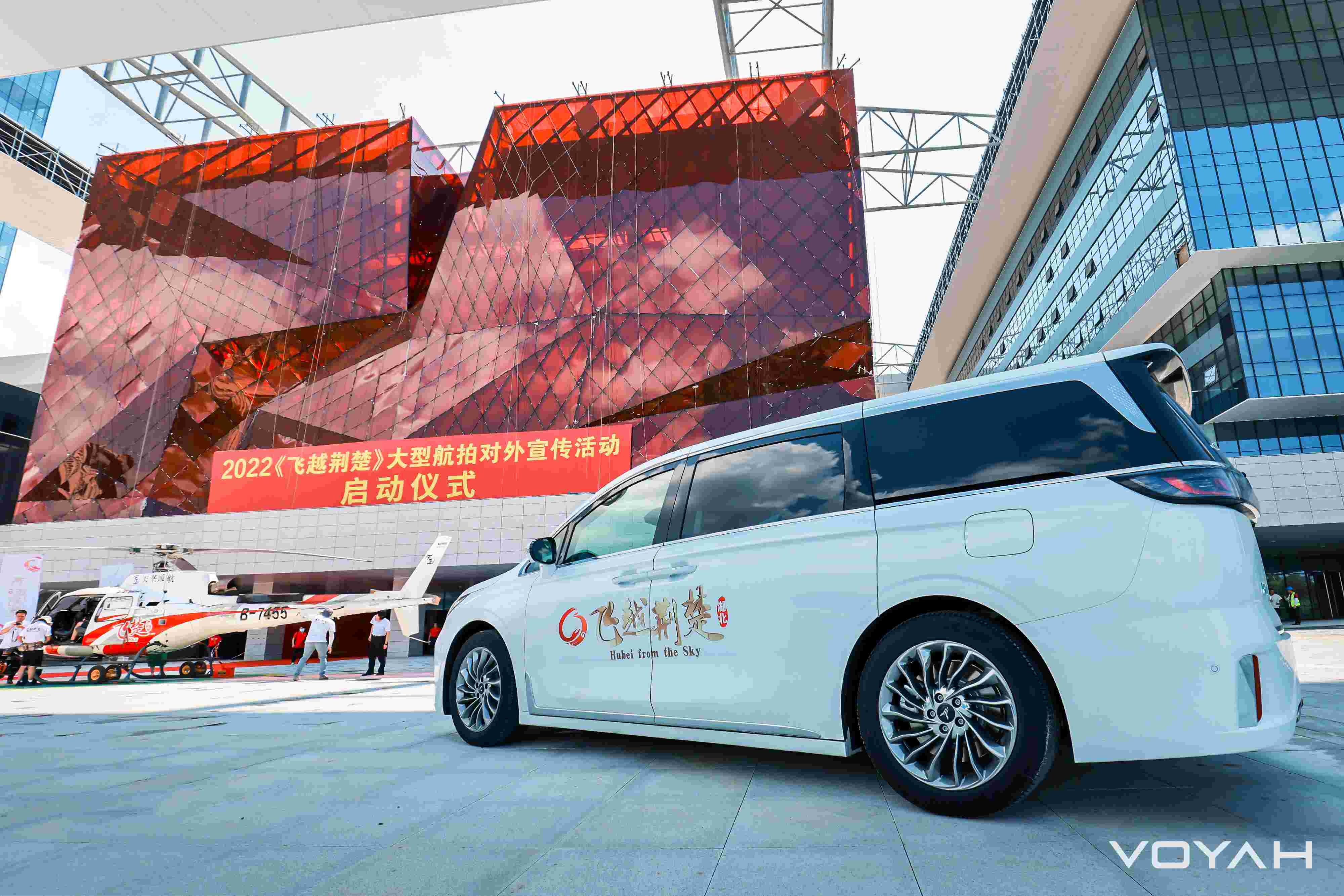 2. 《飞越荆楚》大型航拍活动首飞仪式.jpg