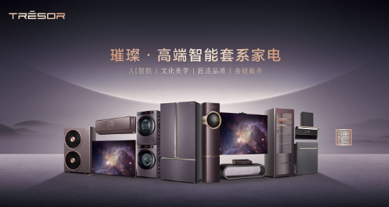 海信高端家电品牌势能迅猛 璀璨品牌价格指数位居第一187.png