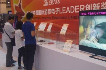 2022“中国国际消费电子Leader创新奖”征集函(1)1576.png