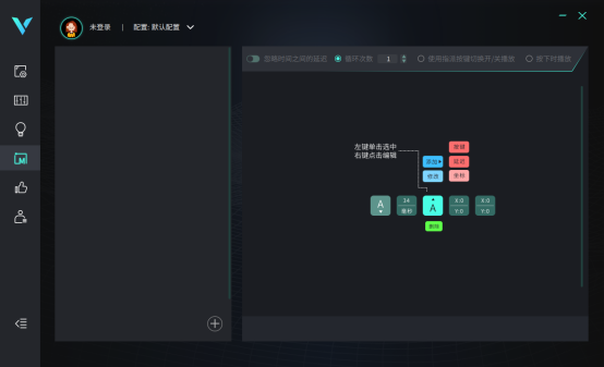 绝地求生一键奔走 雷柏V700-8A多模有线无线背光游戏机械键盘宏定义驱动设置307.png
