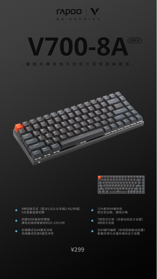 绝地求生一键奔走 雷柏V700-8A多模有线无线背光游戏机械键盘宏定义驱动设置883.png