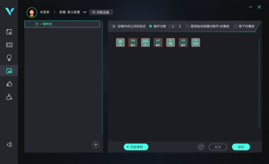 绝地求生一键奔走 雷柏V700-8A多模有线无线背光游戏机械键盘宏定义驱动设置463.png