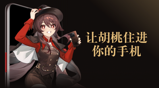 一加 Ace Pro 原神限定版正式发布 全球首款原神定制机来袭286.png