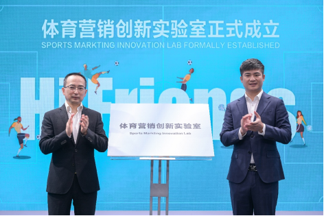 新闻稿2 世界杯倒计时25天 中国首个体育营销实验室成立255.png