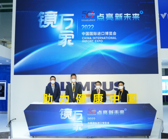 【确认】品牌-奥林巴斯参展第五届进博会稿件-1107 V5(2)(1)1618.png