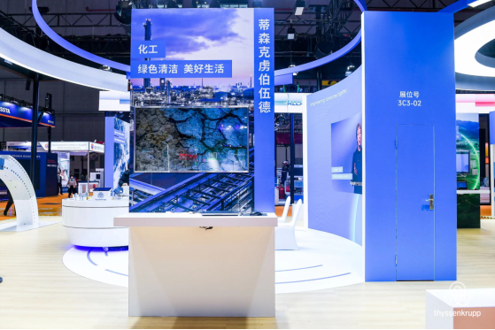 【新闻稿】百年匠心,零碳同行 蒂森克虏伯首次亮相进博会,以创新技术赋能绿色转型2120.png