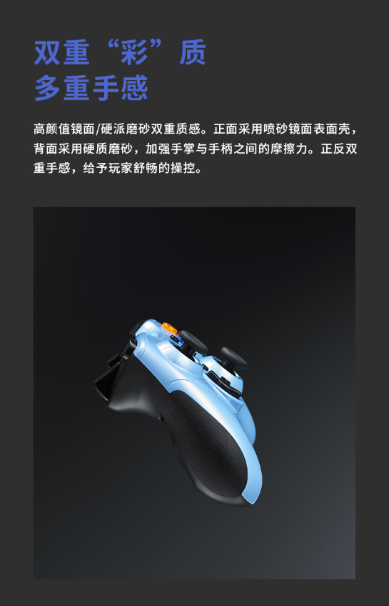 镜面磨砂双面手感 雷柏V600S有线无线振动游戏手柄详解366.png