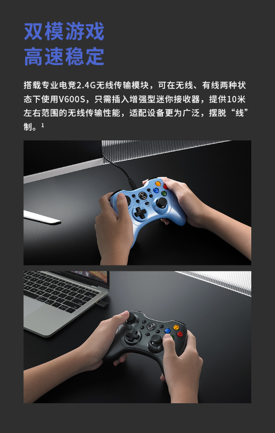 镜面磨砂双面手感 雷柏V600S有线无线振动游戏手柄详解251.png