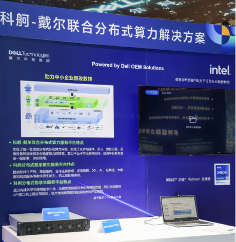 【新闻稿】数字新时代 科技助未来_戴尔科技集团连续五届参加进博会1289.png