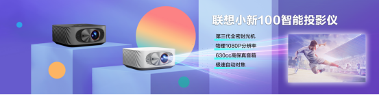 联想小新520智能投影仪王一博特别款发布,为粉丝准备隐藏福利681.png