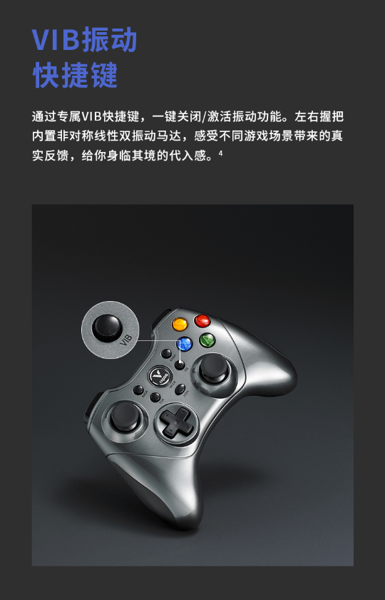 镜面磨砂双面手感 雷柏V600S有线无线振动游戏手柄详解868.png