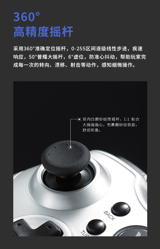镜面磨砂双面手感 雷柏V600S有线无线振动游戏手柄详解680.png