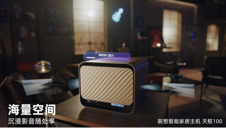 科技创新赋能潮酷智生活 联想天禧引擎构建智能生活新体验691.png