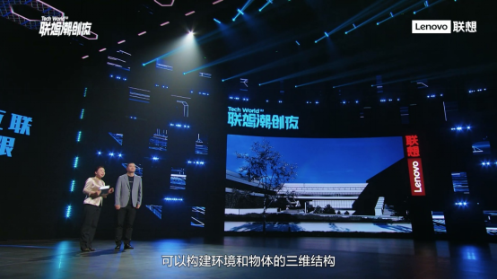 TechWorld联想潮创夜上演炫酷科技秀 联想天禧引擎加速智能生态布局2897.png