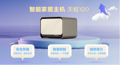 科技创新赋能潮酷智生活 联想天禧引擎构建智能生活新体验1399.png