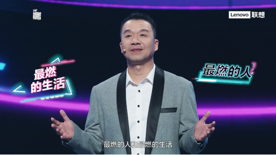 TechWorld联想潮创夜上演炫酷科技秀 联想天禧引擎加速智能生态布局1663.png