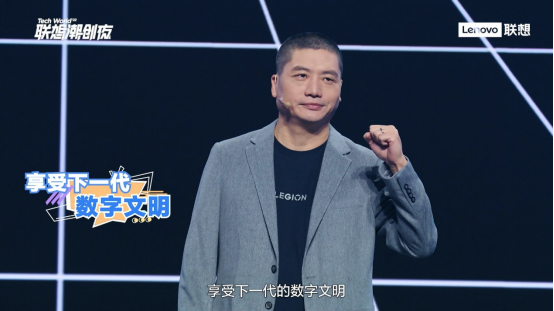 TechWorld联想潮创夜上演炫酷科技秀 联想天禧引擎加速智能生态布局2461.png