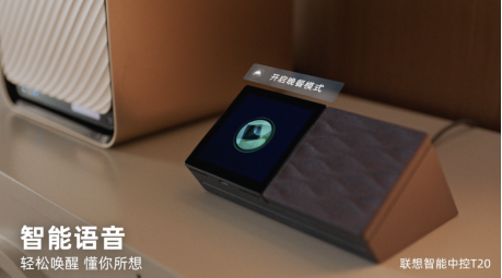 科技创新赋能潮酷智生活 联想天禧引擎构建智能生活新体验1507.png