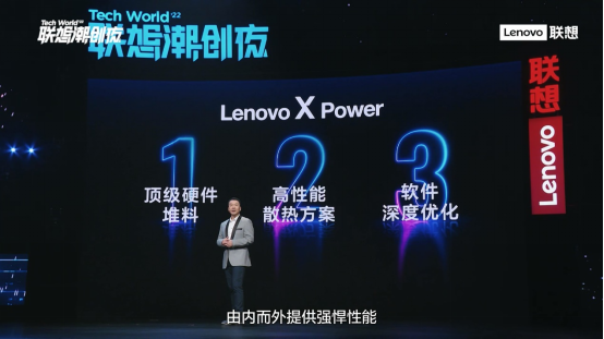 TechWorld联想潮创夜上演炫酷科技秀 联想天禧引擎加速智能生态布局1843.png