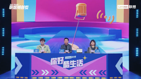 科技创新赋能潮酷智生活 联想天禧引擎构建智能生活新体验219.png