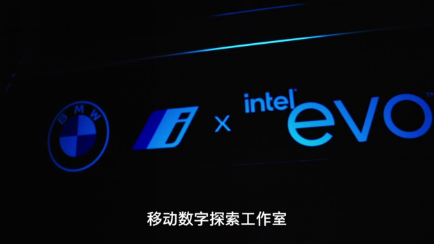 【新闻快讯】英特尔Evo携手BMW i以科技助力长江大保护行动1668.png