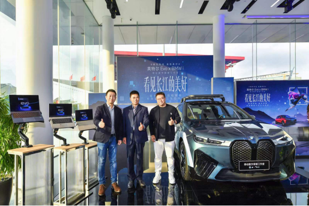 【新闻快讯】英特尔Evo携手BMW i以科技助力长江大保护行动687.png