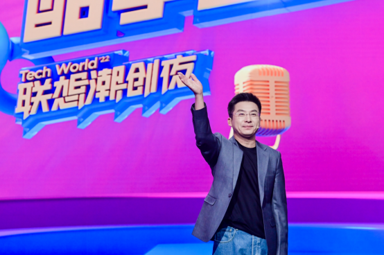 TechWorld联想潮创夜上演炫酷科技秀 联想天禧引擎加速智能生态布局527.png