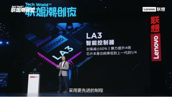 TechWorld联想潮创夜上演炫酷科技秀 联想天禧引擎加速智能生态布局2120.png