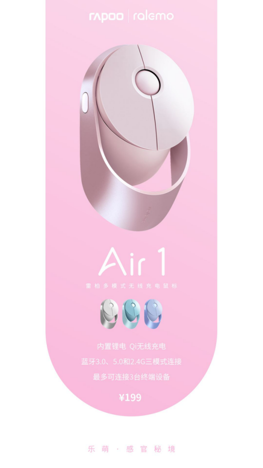 雷柏ralemo Air 1多模无线充电鼠标荣获K-DESIGN AWARD设计大奖1070.png
