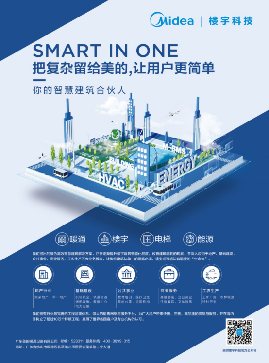 《OffiSmart+Summit智慧办公及空间管理上海线下峰会!精彩亮点抢先看!》新闻稿2_+支持媒体_013969.png