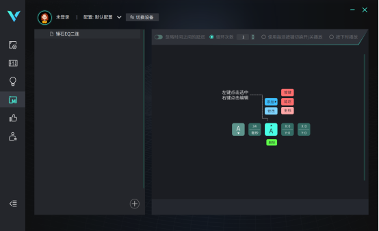 EQ二连 雷柏V700-8A多模有线无线背光游戏机械键盘宏定义驱动设置1019.png