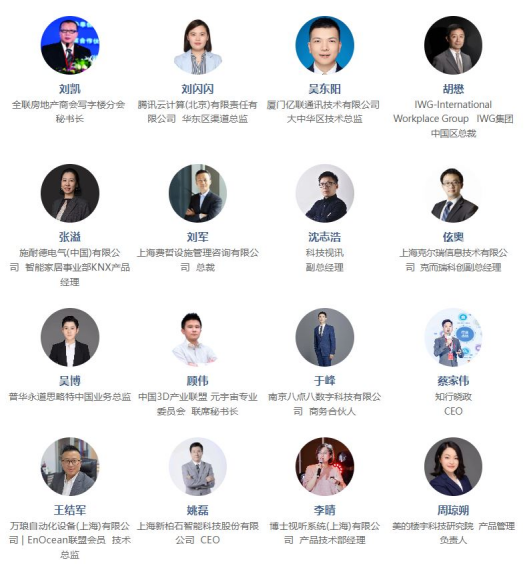 《OffiSmart+Summit智慧办公及空间管理上海线下峰会!精彩亮点抢先看!》新闻稿2_+支持媒体_01321.png