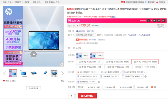 1213V1-【双12】将商务进行到底!惠普战66五代锐龙版特价798.png