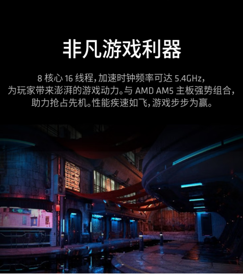 【12.20】年终实现攒机心愿!AMD 锐龙7 7700X京东热卖推荐517.png