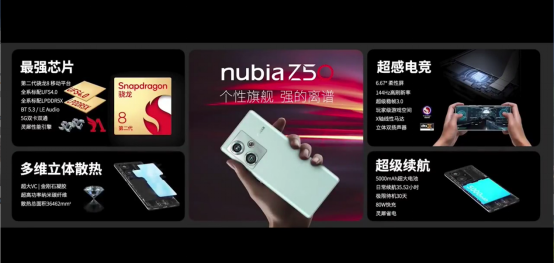 第二代骁龙8助力努比亚Z50打造全新光学影像旗舰146.png