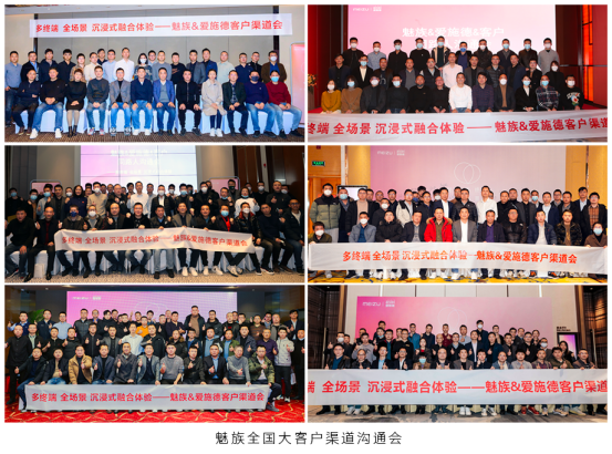 【新闻稿】有手机也有车!魅族将三年建设 1000+ 家体验店聚焦用户服务361.png