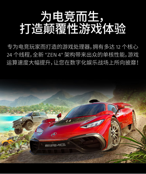 【1.16】春节畅爽游戏必备!AMD 锐龙9 7900X秒杀热销中539.png