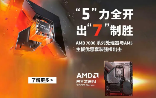【1.18】 “5”力全开 大展宏“兔”AMD锐龙处理器新春大促661.png