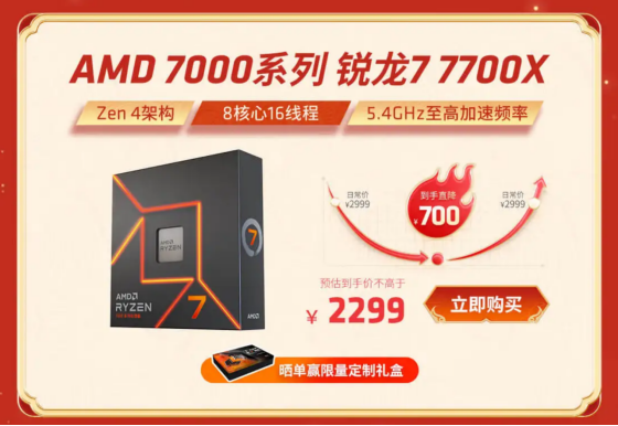 【1.18】 “5”力全开 大展宏“兔”AMD锐龙处理器新春大促593.png