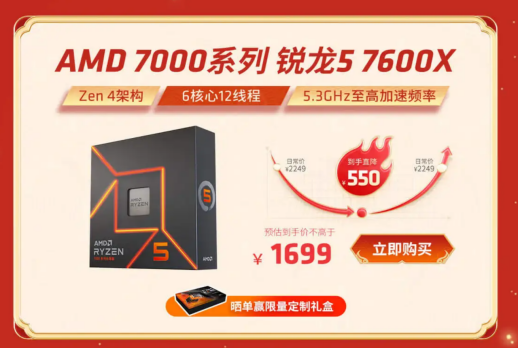 【1.18】 “5”力全开 大展宏“兔”AMD锐龙处理器新春大促584.png