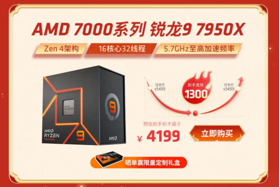 【1.18】 “5”力全开 大展宏“兔”AMD锐龙处理器新春大促587.png