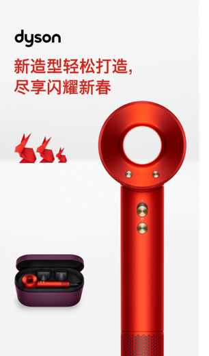 01. 戴森Supersonic™吹风机新春黄玉橙配色.png