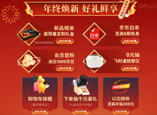 【1.28】开工大吉! AMD京东自营旗舰店助你大展宏“兔”359.png