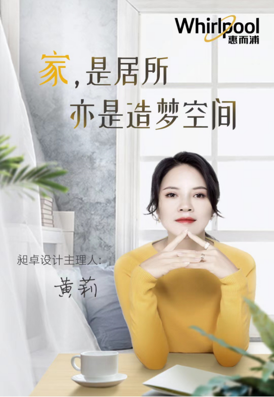 漫享家美好 惠而浦定制个性化理想空间183.png